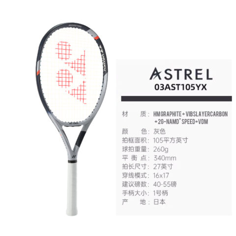 YONEX ASTREL Collection 260g 105 Square Inches Gray Unisex Carbon Fiber Tennis Rackets