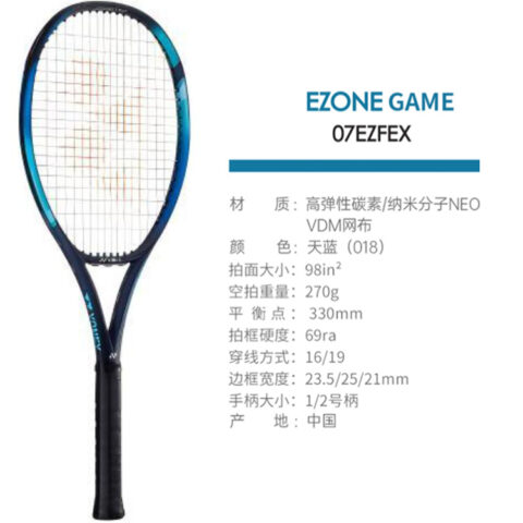 YONEX EZONE 07 GAME 07EZFEX 270g Racket Weight 98 Square Inch Head Size Black Blue Unisex Full Carbon Tennis Rackets