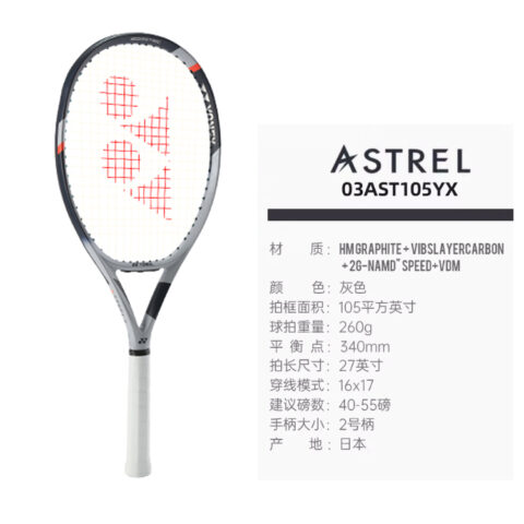 YONEX ASTREL Collection 260g 105 Square Inches Gray Unisex Carbon Fiber Tennis Rackets