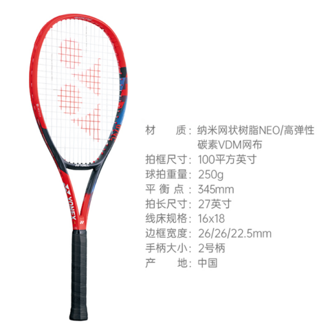 YONEX VCORE Collection Tennis Rackets