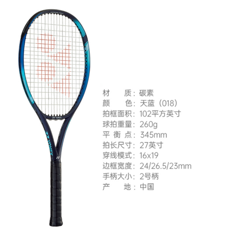 YONEX EZONE Collection ACE Sky Blue Unisex Full Carbon Tennis Rackets