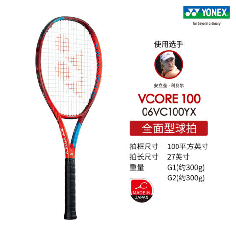 YONEX VCORE Collection 100YX 300g 100in² Tango Red Unisex Full Carbon Tennis Rackets