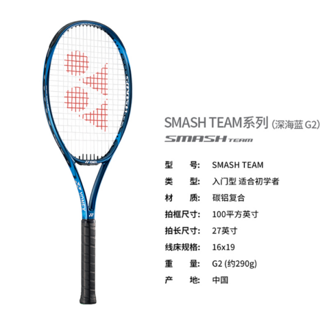 YONEX SMASH Team 02SMTGC 290g Racket Weight 100 Square Inches Head Size Deep Sea Blue Unisex Carbon aluminum Alloy