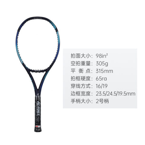 YONEX EZONE 07 7th Generation 98 100L 305g Racket Weight 98 Square Inch Head Size Sky Blue Unisex Full Carbon