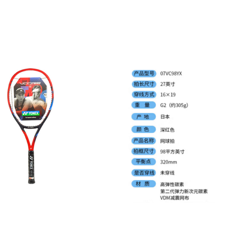 YONEX VCORE 07 100 305g Racket Weight 98 Square Inch Head Size Tango Red Unisex Full Carbon Tennis Rackets