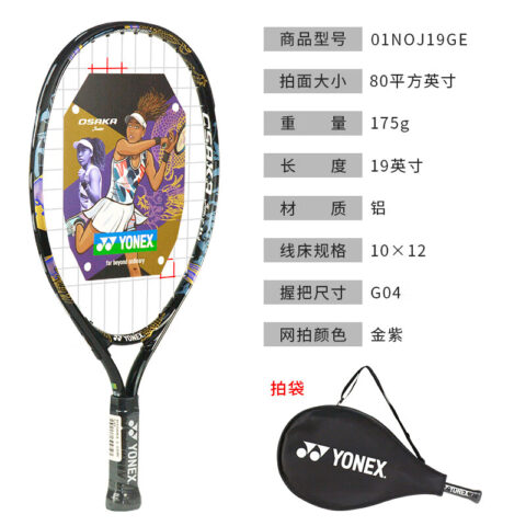 YONEX OSAKA Jr 19 175g Racket Weight 80 Square Inches Head Size Gold Purple Kids’ Aluminum Tennis Rackets