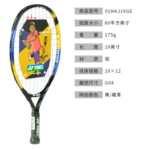 YONEX KYRGIOS Jr 19 175g Racket Weight 80 Square Inches Head Size Yellow Blue Kids’ Aluminum Tennis Rackets