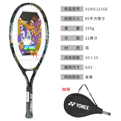 YONEX OSAKA Jr 21 195g Racket Weight 85 Square Inches Head Size Gold Purple Kids’ Aluminum Tennis Rackets