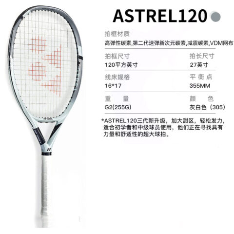 YONEX ASTREL 3 120 255g Racket Weight 120 Square Inches Head Size Gray White Unisex Full Carbon Tennis Rackets