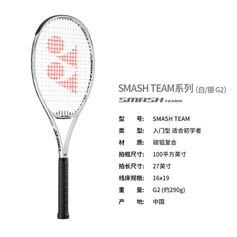 YONEX SMASH Team 01SMTGC 290g Racket Weight 100 Square Inches Head Size White/Silver Unisex Carbon aluminum Alloy