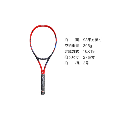 YONEX VCORE 07 98 305g Racket Weight 98 Square Inch Head Size Cushioning Dark Red Unisex Full Carbon Tennis Rackets
