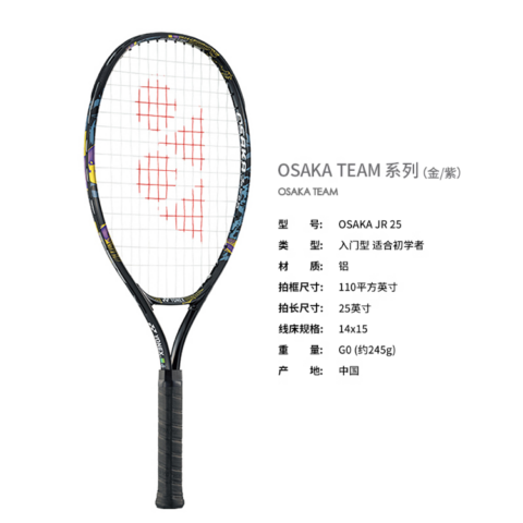 YONEX OSAKA TEAM OSAKA JR 25 Golden Purple Unisex Aluminum Alloy Tennis Rackets