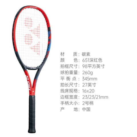 YONEX VCORE Collection ACE Dark Red Unisex Full Carbon Tennis Rackets