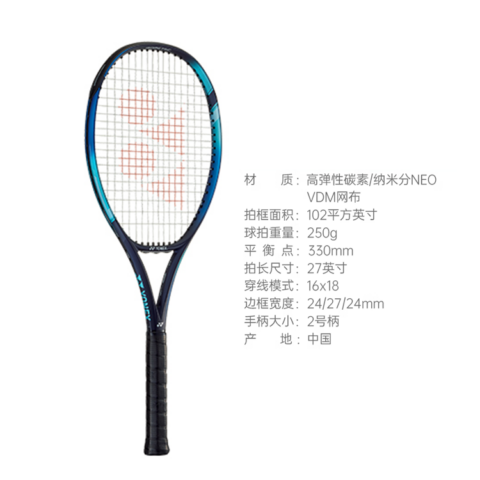 YONEX EZONE Collection Tennis Rackets