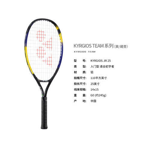 YONEX KYRGIOS TEAM KYRGIOS JR 25 Yellow, Navy Blue Unisex Aluminum Alloy Tennis Rackets