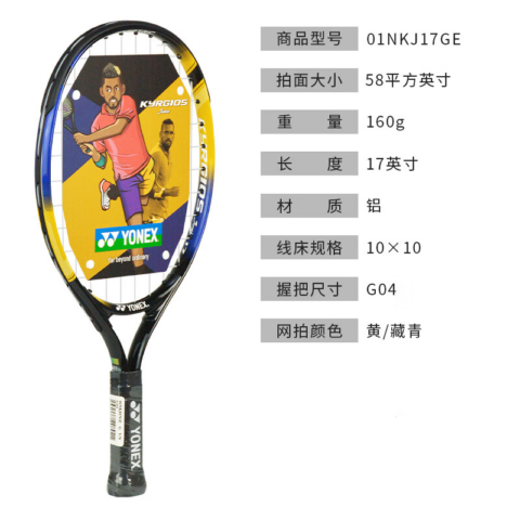 YONEX KYRGIOS Jr 17 160g Racket Weight 58 Square Inches Head Size Yellow Blue Kids’ Aluminum Tennis Rackets