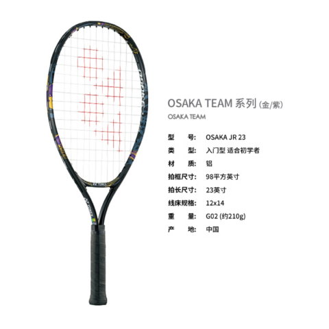 YONEX OSAKA TEAM OSAKA JR 23 Golden Purple Unisex Aluminum Alloy Tennis Rackets