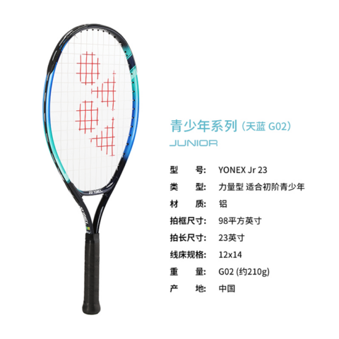 YONEX JUNIOR 23 210g Racket Weight 98 Square Inch Head Size Sky Blue Unisex Aluminum Alloy Tennis Rackets