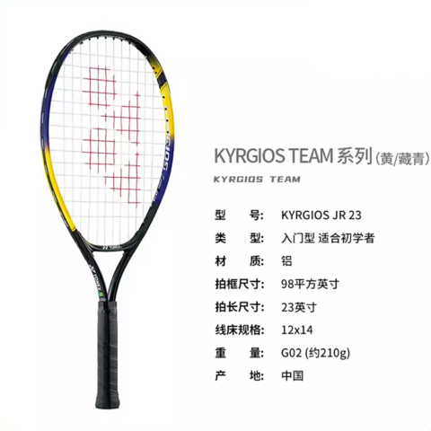 YONEX KYRGIOS TEAM JR23 Navy Blue Unisex Aluminum Alloy Tennis Rackets