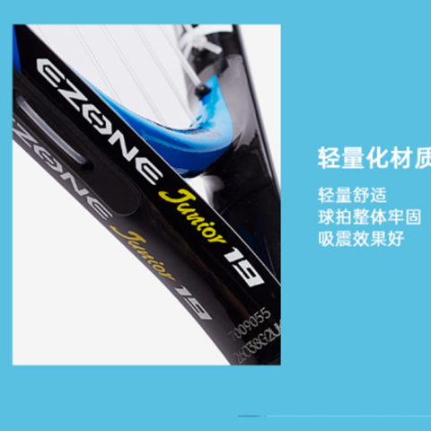YONEX 23Jr Black Blue Kids’ Aluminum Alloy Tennis Rackets