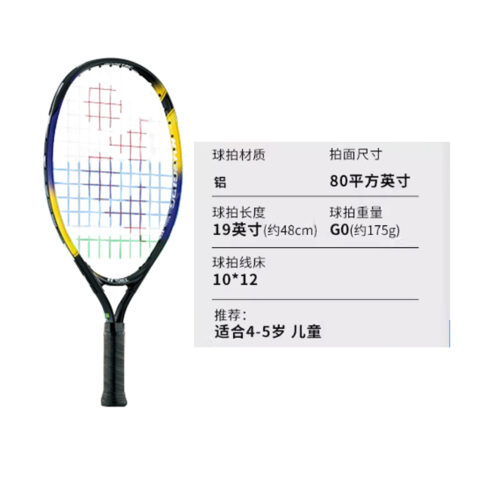 YONEX 80 Square Inches Tennis Rackets Aluminum Kids’