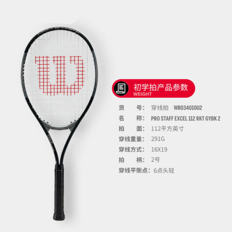 Wilson PRO STAFF Collection Excel 291g Racket Weight 112 Square Inches Head Size Black Unisex Aluminum Alloy