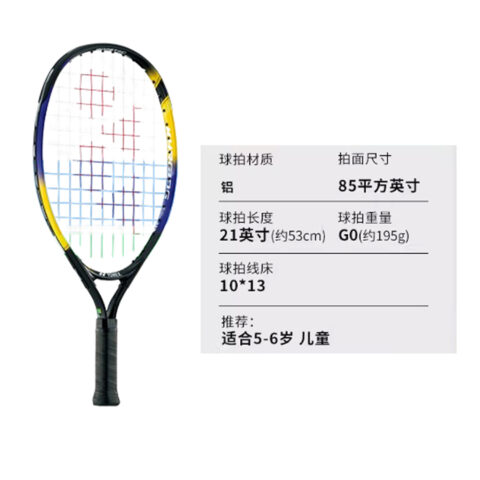 YONEX 80 Square Inches Tennis Rackets Aluminum Kids’