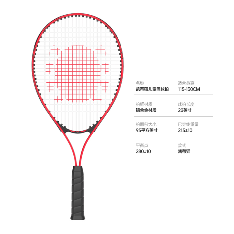 MESUCA x MARVEL Red Kids’ Aluminum Alloy Tennis Rackets