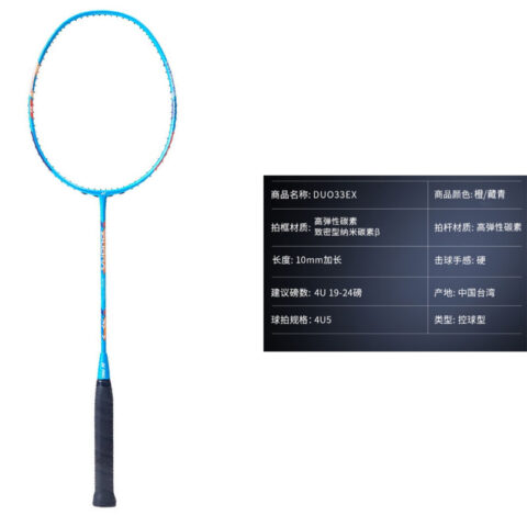 YONEX Double Blade DUORA 33 Badminton Rackets