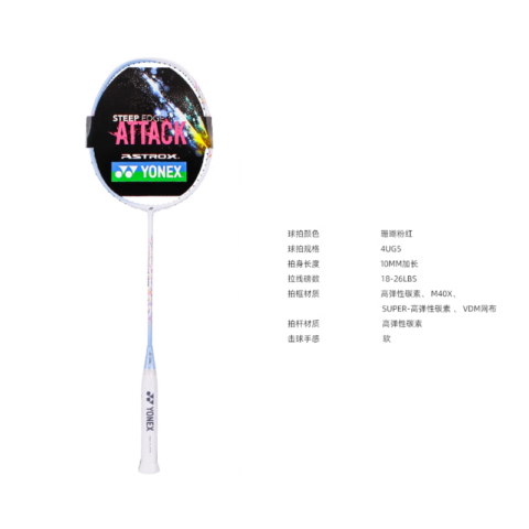 YONEX Tianfu AX 70 Quick Light NF 70 Full Carbon Badminton Rackets Control Type All around Defense Professional 675mm