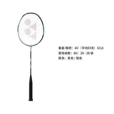 YONEX Tianfu AX88S GAME Full Carbon Badminton Rackets Speed Type Enhanced Swing Speed Professional 4U Silver Black
