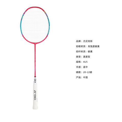 YONEX Light Collection Badminton Rackets