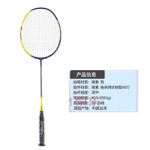 YONEX Heavenly Axe AXCEX Badminton Rackets Single Racket Offensive Type Heavy Head, Stiff Shaft Advanced Level 674mm