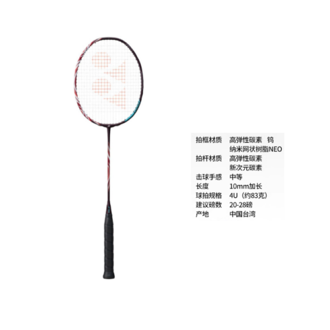 YONEX Heaven Axe AX 100 TOUR Full Carbon Badminton Rackets Lightweight Offensive Type Heavy Head, Stiff Shaft