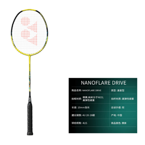 YONEX Light Collection Badminton Rackets