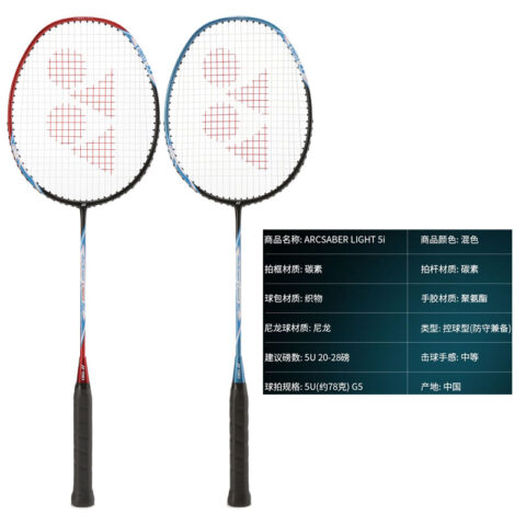 YONEX Bow Sword ARC LIGHT 5i Full Carbon Badminton Rackets Control Type All around Defense Advanced Level 650mm