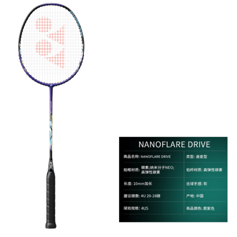 YONEX Quick Light NF DRIVE Badminton Rackets