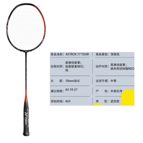 YONEX Heaven Axe AX77 TOUR Badminton Rackets