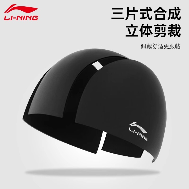 Li Ning Swimming Caps
