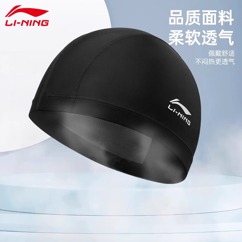 Li Ning Swimming Caps