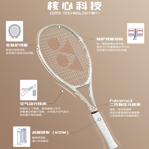 YONEX VCORE 07 95 310g Racket Weight 95 Square Inches Head Size Beach Beige Yellow Unisex Full Carbon Tennis Rackets