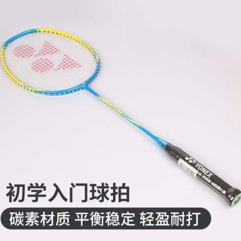 YONEX Light Collection Badminton Rackets