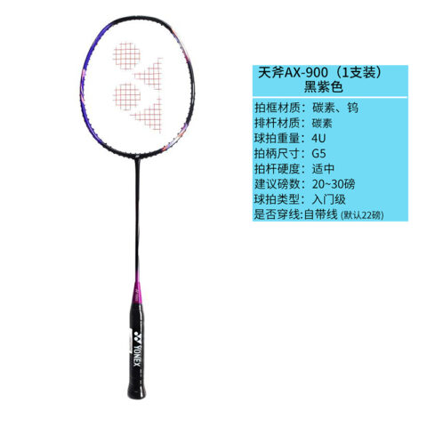 YONEX Heavenly Axe AX900 Full Carbon Badminton Rackets Control Type All around Defense Advanced Level 675mm 4U/G5
