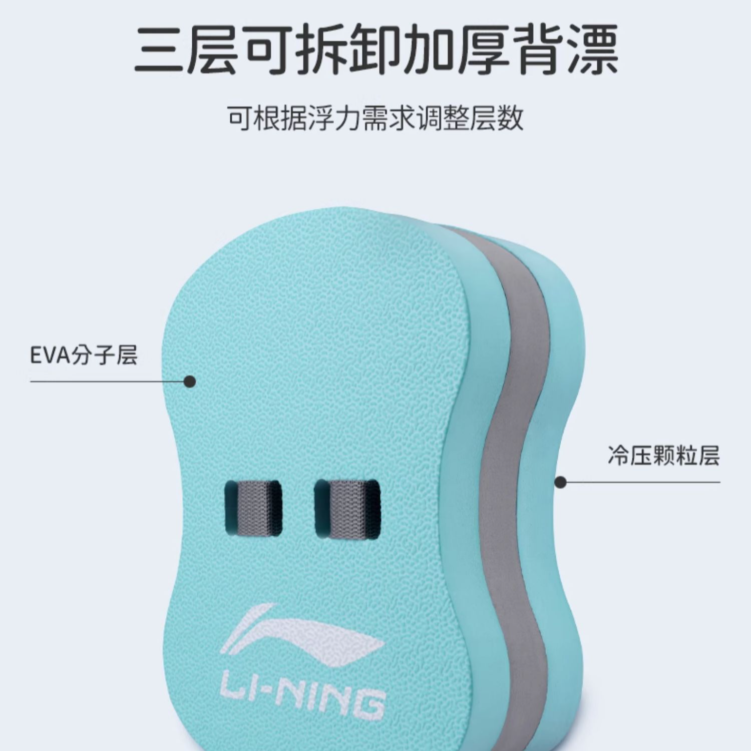 Li Ning Swimming Boards & Floating Boards