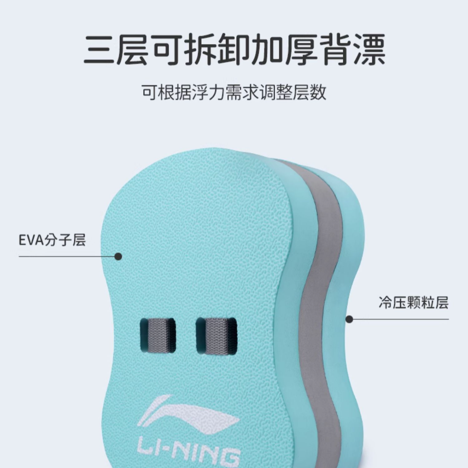 Li Ning Kickboard Eco Friendly EVA Material Unisex 20*27*9cm Lake Green