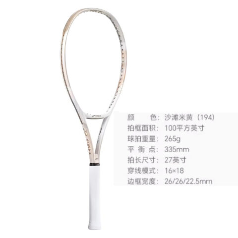 YONEX VCORE 07 GAME 265 G Racket Weight 100 Square Inches Head Size Beach Beige Yellow Unisex Tennis Rackets