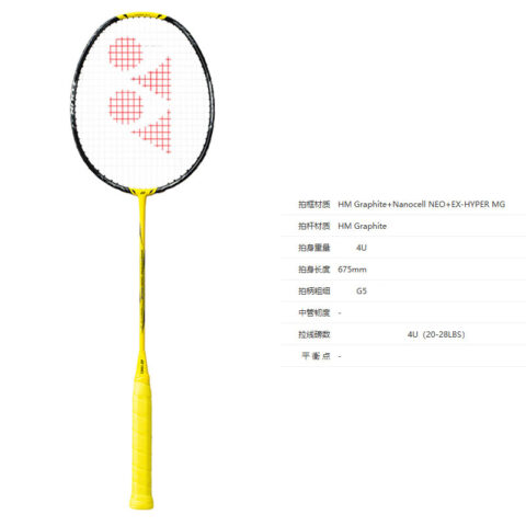 YONEX Gale Light NF1000 TOUR Badminton Rackets