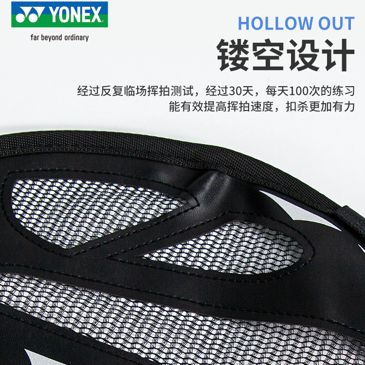 YONEX Badminton Trainers Racket Practice Black Synthetic Leather Strength Exercise Unisex