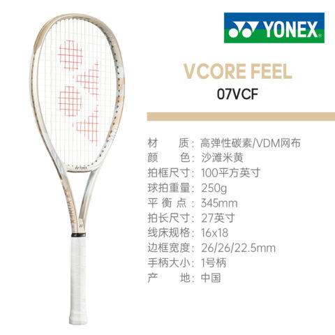 YONEX VCORE 07 FEEL 250g Racket Weight 100 Square Inches Head Size Beach Beige Yellow Unisex Full Carbon Tennis Rackets