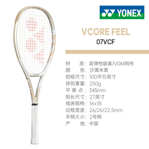 YONEX VCORE 07 FEEL 250g Racket Weight 100 Square Inches Head Size Beach Beige Yellow Unisex Full Carbon Tennis Rackets
